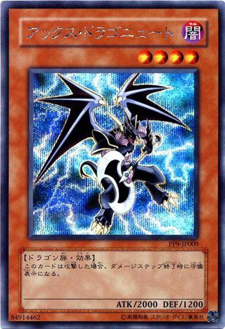 10 Best Yugioh Card Rarities The Red Epic 1246